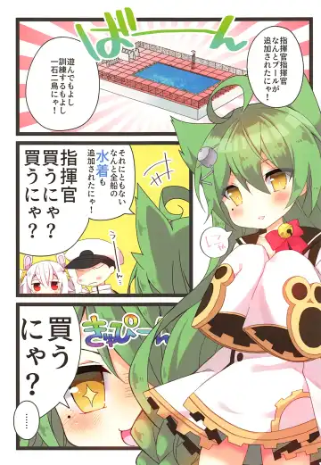 [Yukina Funa] Natsu no Pool de Laffey no Daitan Appeal... | Смелые действия Лаффи летом вбассеине Fhentai - Page 20