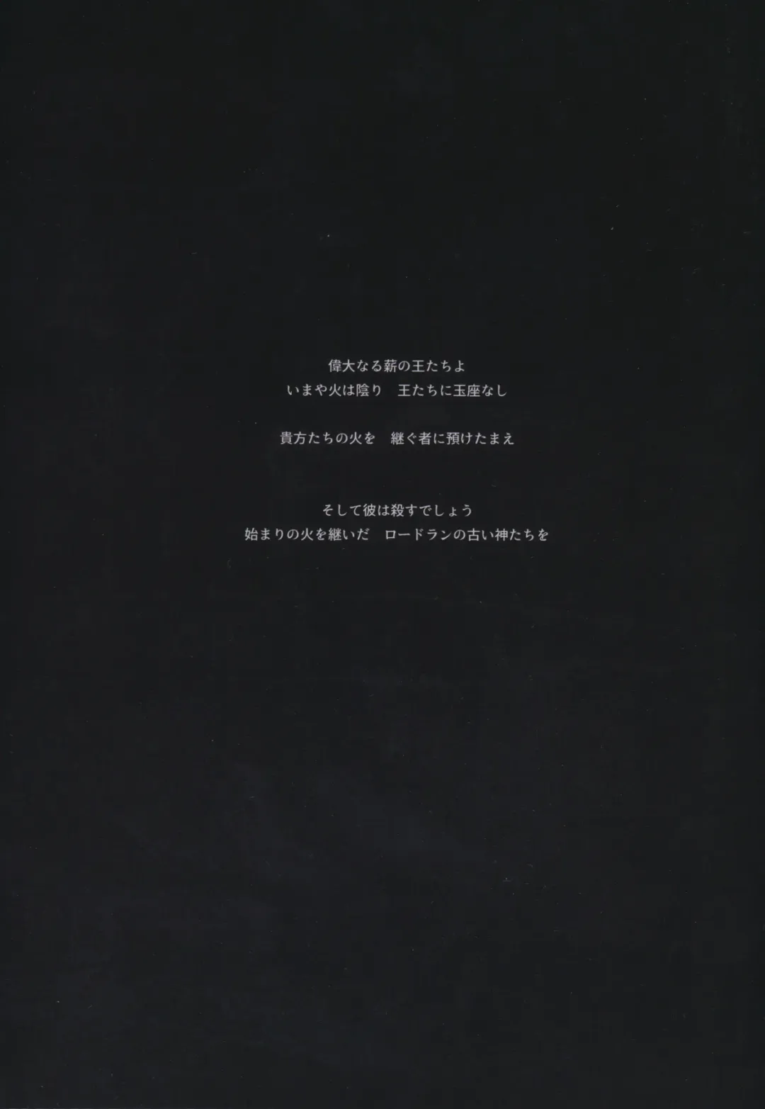 [Aoin] Kasuka na Nukumori - DARK DESIRE Fhentai - Page 4