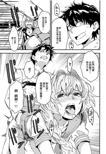 [Nekoi Mie] LIGHT MY FIRE Fhentai - Page 4