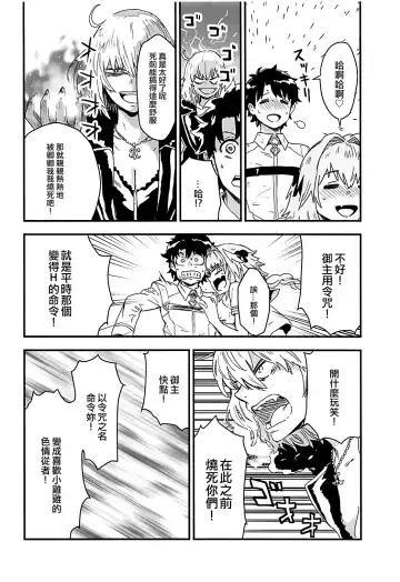 [Nekoi Mie] LIGHT MY FIRE Fhentai - Page 5