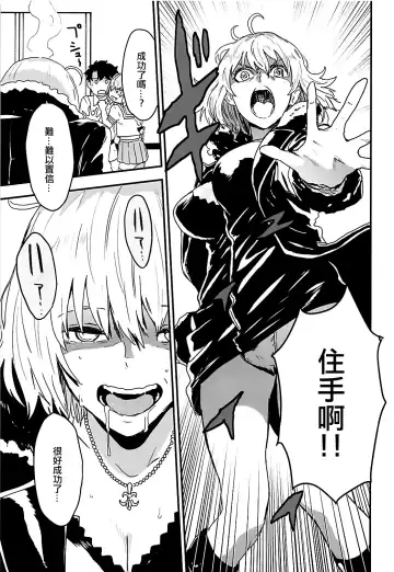 [Nekoi Mie] LIGHT MY FIRE Fhentai - Page 6