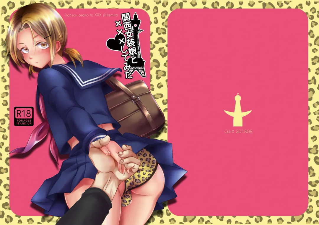 [Yk] kansai-josoko to XXX shitemita Fhentai - Page 30