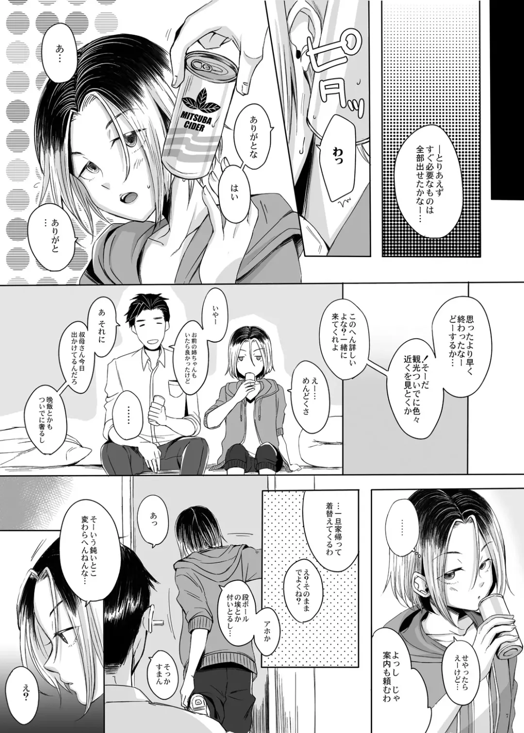 [Yk] kansai-josoko to XXX shitemita Fhentai - Page 6