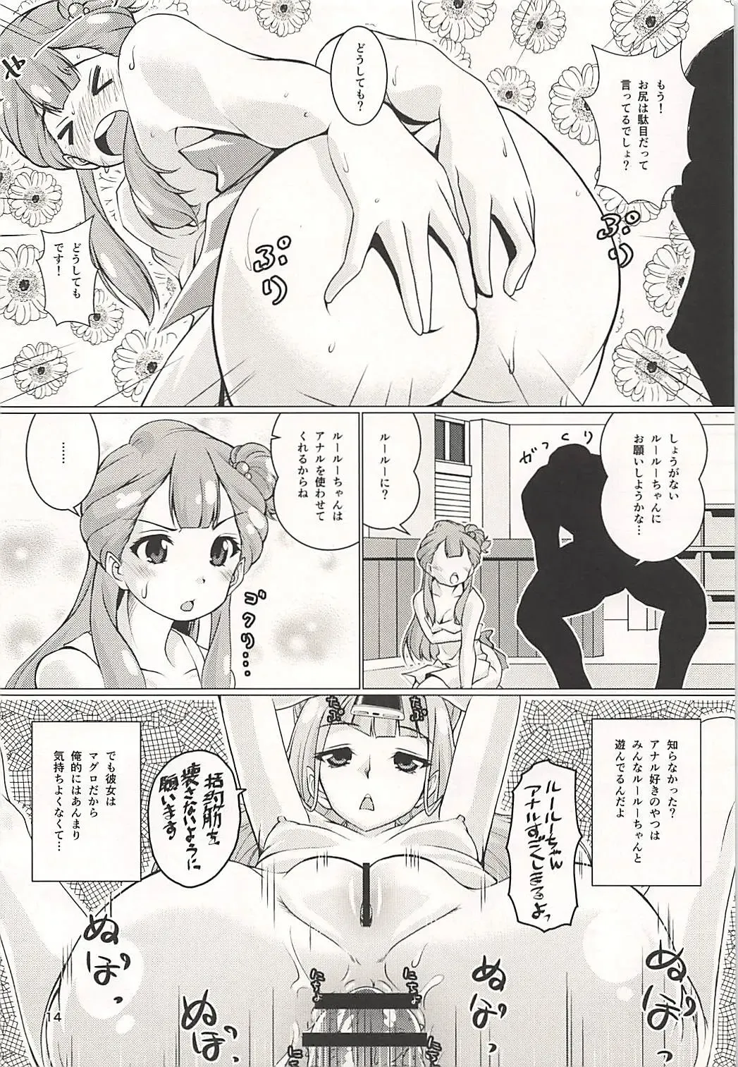 [Madae Thor] Osewa Shite!! Saaya-chan-sensei!! - Please Take Care Of Me!! Saaya-Chan-Sensei!! Fhentai - Page 13