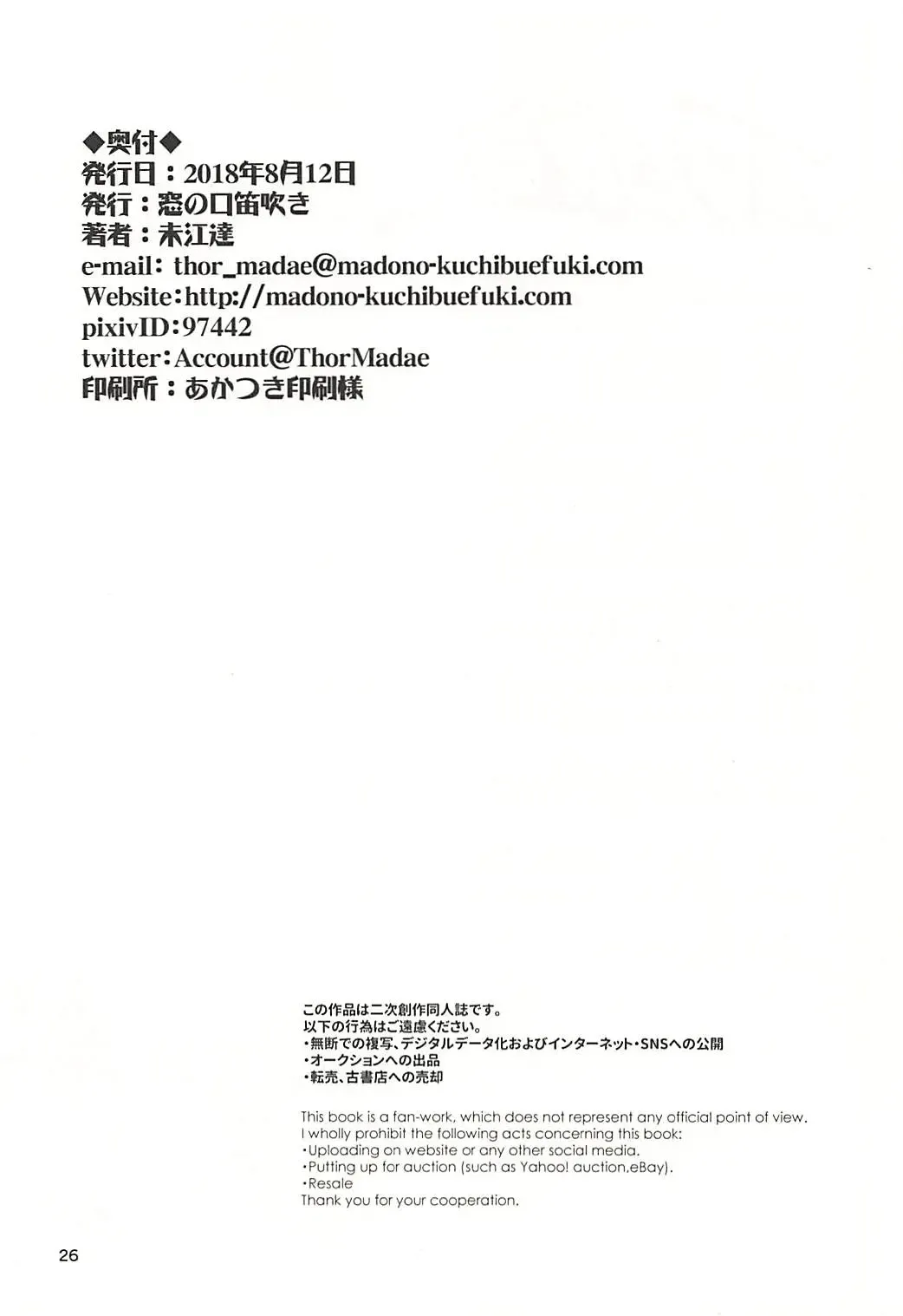 [Madae Thor] Osewa Shite!! Saaya-chan-sensei!! - Please Take Care Of Me!! Saaya-Chan-Sensei!! Fhentai - Page 25