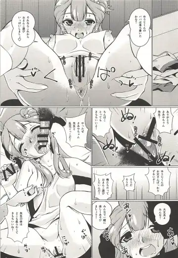 [Madae Thor] Osewa Shite!! Saaya-chan-sensei!! - Please Take Care Of Me!! Saaya-Chan-Sensei!! Fhentai - Page 10
