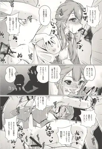 [Madae Thor] Osewa Shite!! Saaya-chan-sensei!! - Please Take Care Of Me!! Saaya-Chan-Sensei!! Fhentai - Page 11