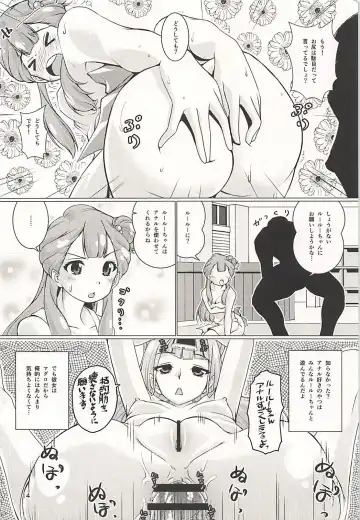 [Madae Thor] Osewa Shite!! Saaya-chan-sensei!! - Please Take Care Of Me!! Saaya-Chan-Sensei!! Fhentai - Page 13