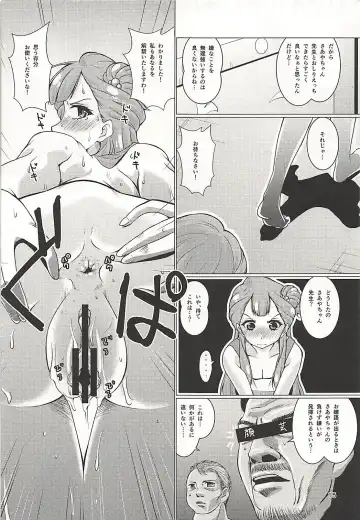 [Madae Thor] Osewa Shite!! Saaya-chan-sensei!! - Please Take Care Of Me!! Saaya-Chan-Sensei!! Fhentai - Page 14