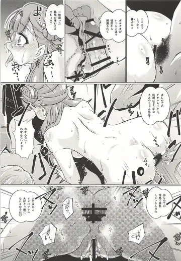 [Madae Thor] Osewa Shite!! Saaya-chan-sensei!! - Please Take Care Of Me!! Saaya-Chan-Sensei!! Fhentai - Page 18