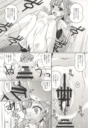 [Madae Thor] Osewa Shite!! Saaya-chan-sensei!! - Please Take Care Of Me!! Saaya-Chan-Sensei!! Fhentai - Page 19
