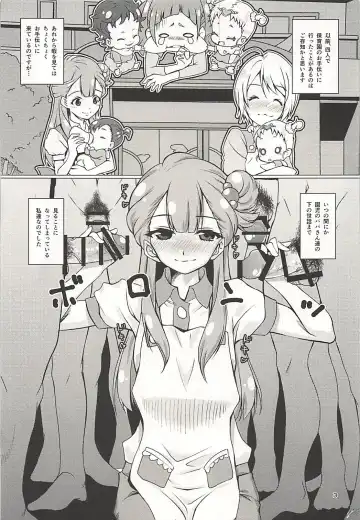 [Madae Thor] Osewa Shite!! Saaya-chan-sensei!! - Please Take Care Of Me!! Saaya-Chan-Sensei!! Fhentai - Page 2