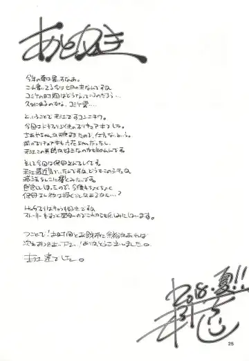 [Madae Thor] Osewa Shite!! Saaya-chan-sensei!! - Please Take Care Of Me!! Saaya-Chan-Sensei!! Fhentai - Page 24