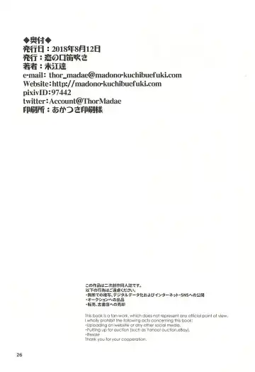 [Madae Thor] Osewa Shite!! Saaya-chan-sensei!! - Please Take Care Of Me!! Saaya-Chan-Sensei!! Fhentai - Page 25