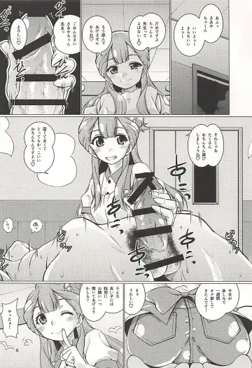 [Madae Thor] Osewa Shite!! Saaya-chan-sensei!! - Please Take Care Of Me!! Saaya-Chan-Sensei!! Fhentai - Page 5