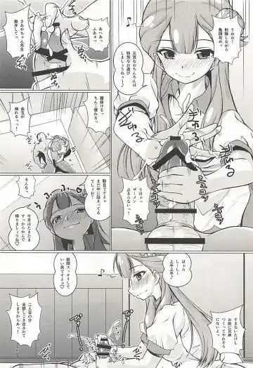 [Madae Thor] Osewa Shite!! Saaya-chan-sensei!! - Please Take Care Of Me!! Saaya-Chan-Sensei!! Fhentai - Page 7
