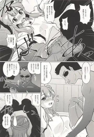 [Madae Thor] Osewa Shite!! Saaya-chan-sensei!! - Please Take Care Of Me!! Saaya-Chan-Sensei!! Fhentai - Page 9