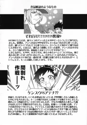 [Ninnin - Wan-pyo] Nettai Ouhi 8 | Tropics Queen 8 Fhentai - Page 49