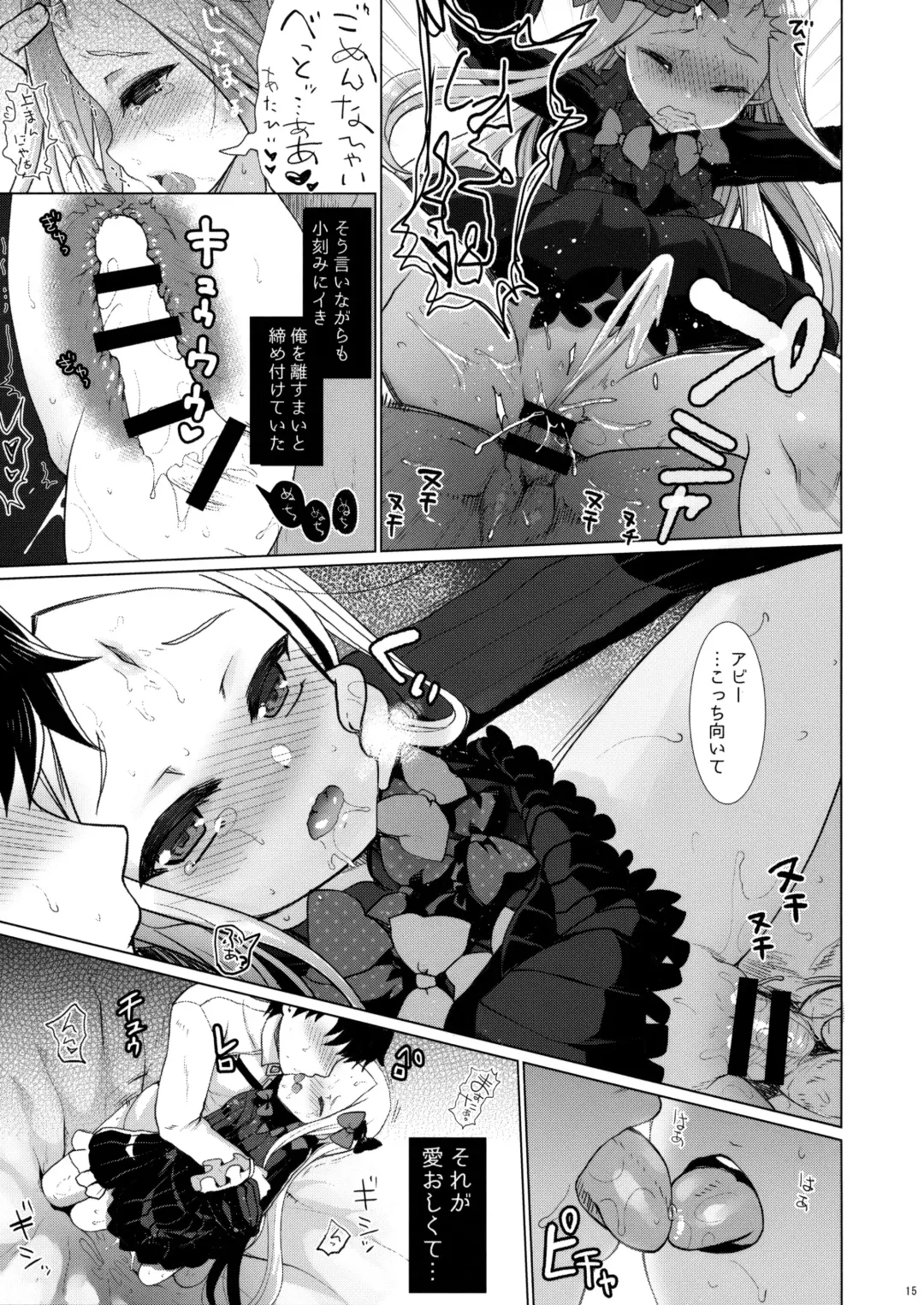 [Hanao.] Abigail to Himitsu no Kagiana Fhentai - Page 14