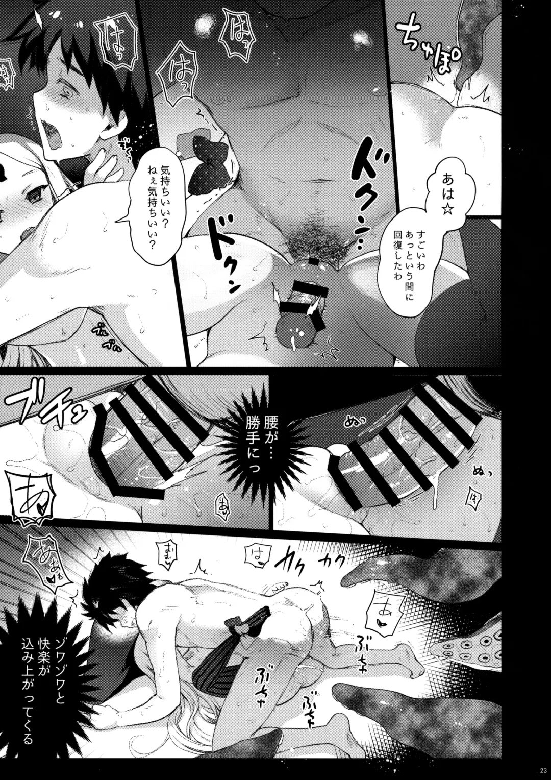 [Hanao.] Abigail to Himitsu no Kagiana Fhentai - Page 22