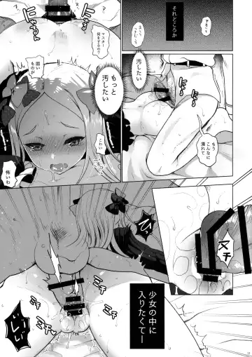 [Hanao.] Abigail to Himitsu no Kagiana Fhentai - Page 10
