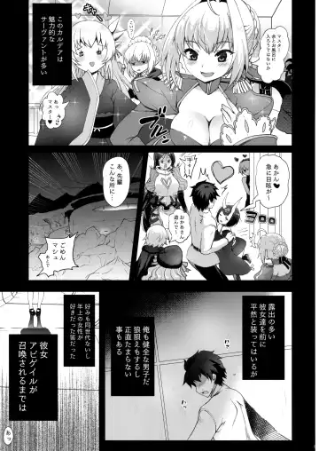 [Hanao.] Abigail to Himitsu no Kagiana Fhentai - Page 2
