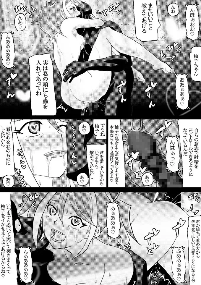 [Kashiko Akira] Sennou Kairaku Egao ~Yuzu Hen #2~ Fhentai - Page 14