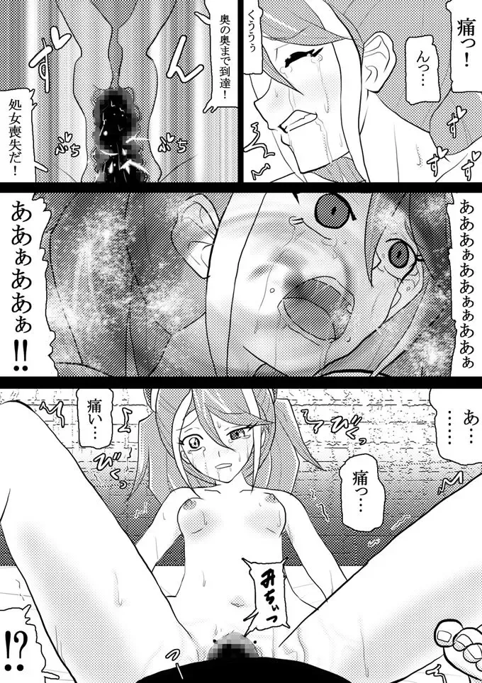 [Kashiko Akira] Sennou Kairaku Egao ~Yuzu Hen #2~ Fhentai - Page 9
