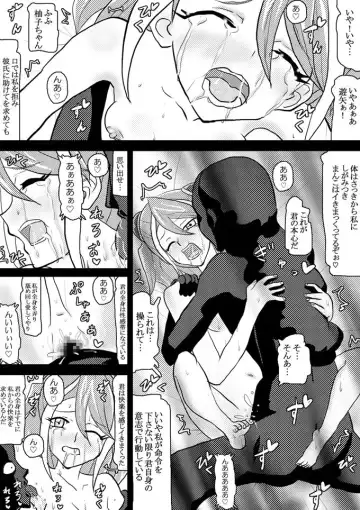 [Kashiko Akira] Sennou Kairaku Egao ~Yuzu Hen #2~ Fhentai - Page 12