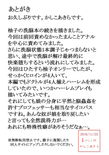 [Kashiko Akira] Sennou Kairaku Egao ~Yuzu Hen #2~ Fhentai - Page 18