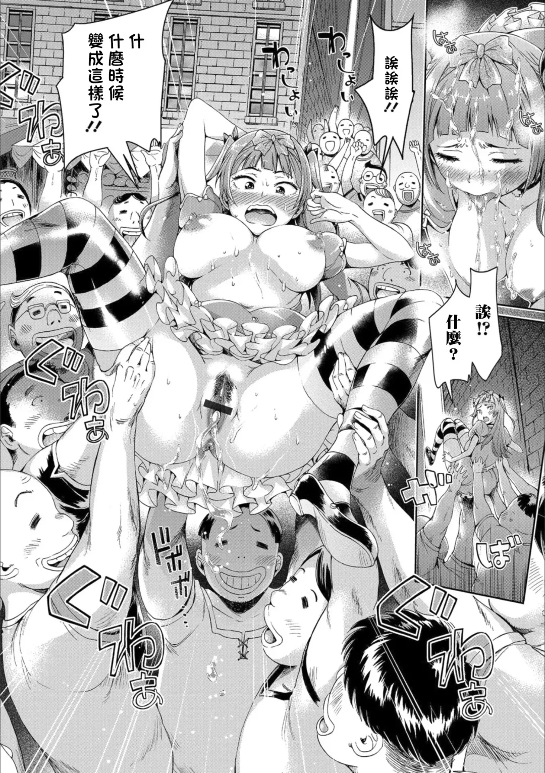 [H9] Iseikai Tenkan Charisma GO Fhentai - Page 12