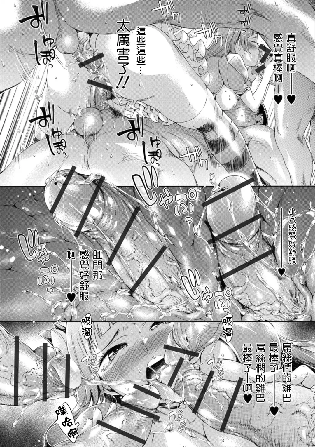 [H9] Iseikai Tenkan Charisma GO Fhentai - Page 14