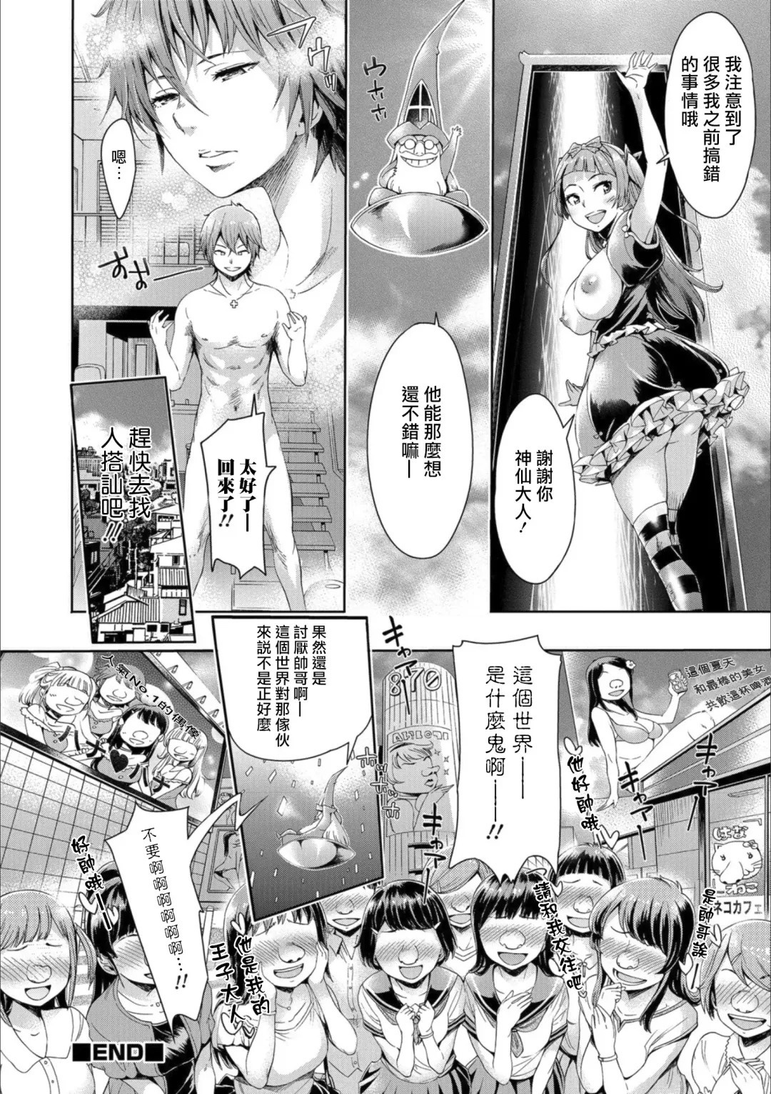 [H9] Iseikai Tenkan Charisma GO Fhentai - Page 20