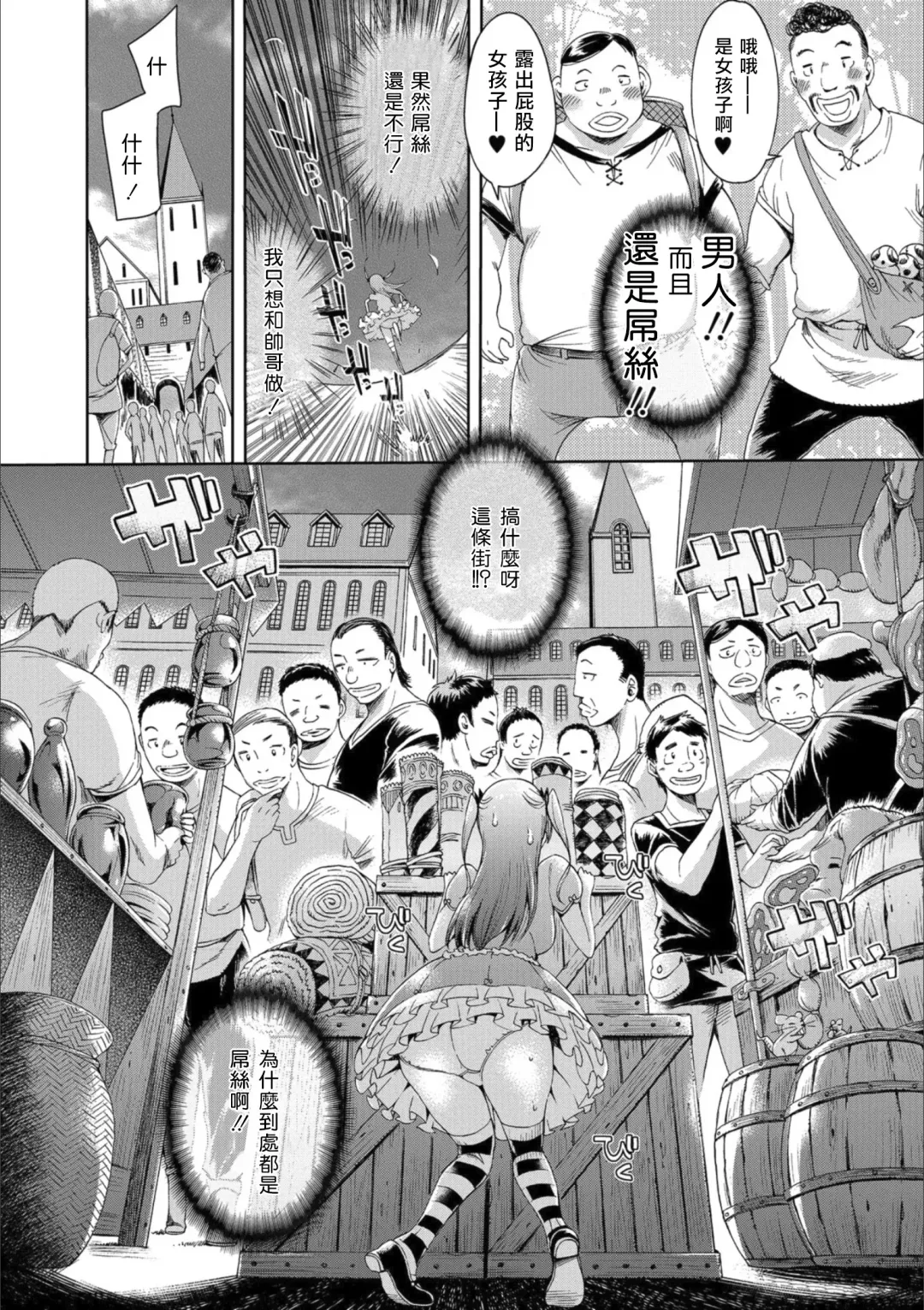 [H9] Iseikai Tenkan Charisma GO Fhentai - Page 6