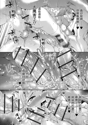 [H9] Iseikai Tenkan Charisma GO Fhentai - Page 14