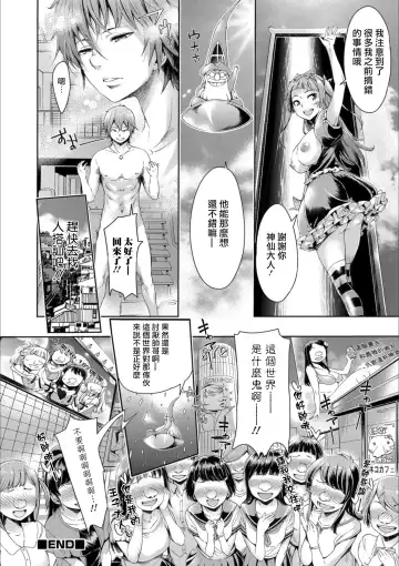 [H9] Iseikai Tenkan Charisma GO Fhentai - Page 20