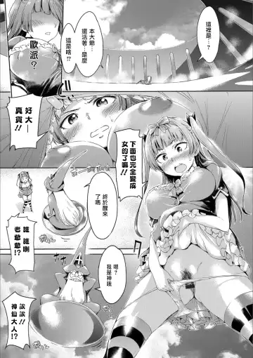 [H9] Iseikai Tenkan Charisma GO Fhentai - Page 3