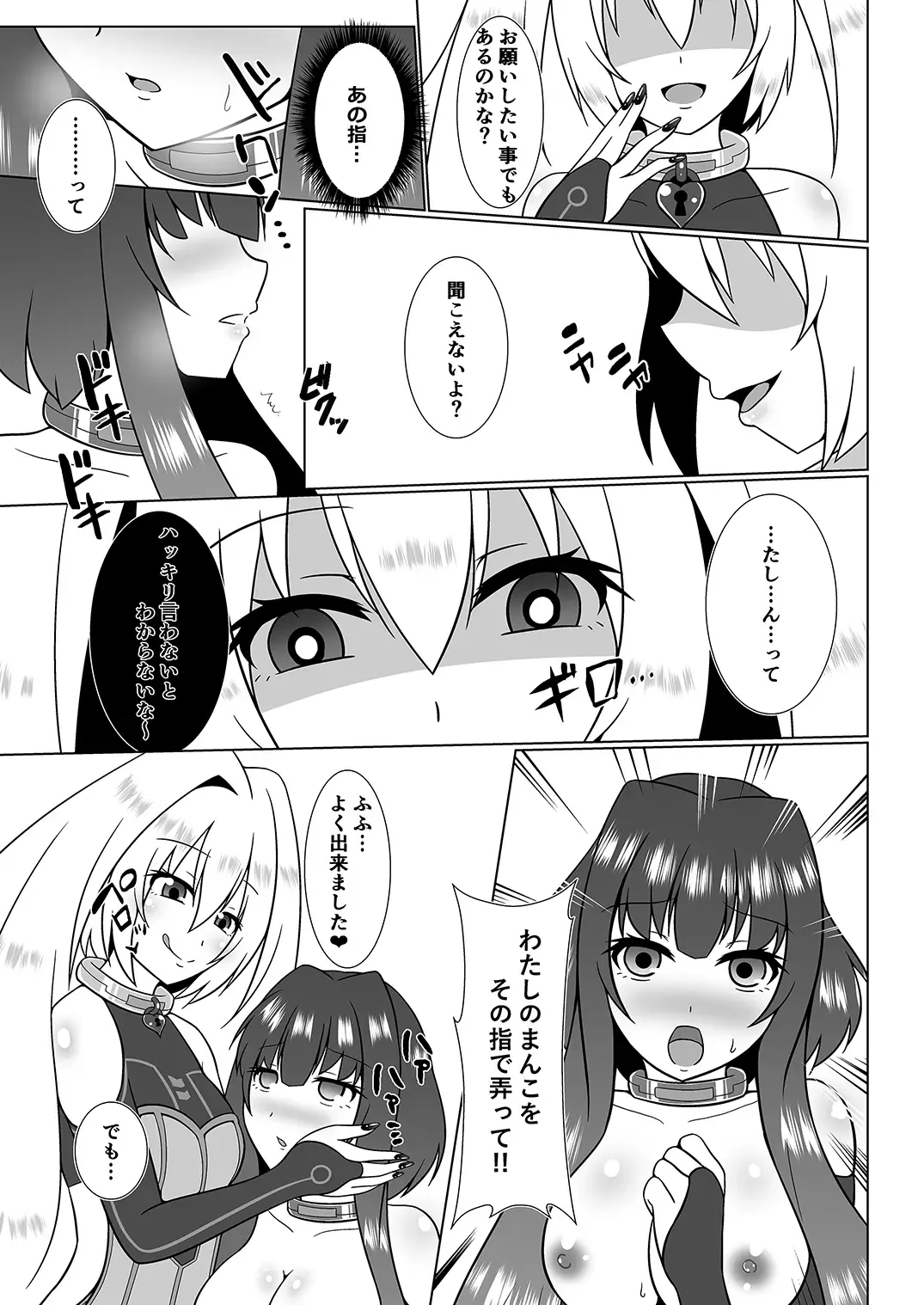 UnknownUltimateChallenge Fhentai - Page 14