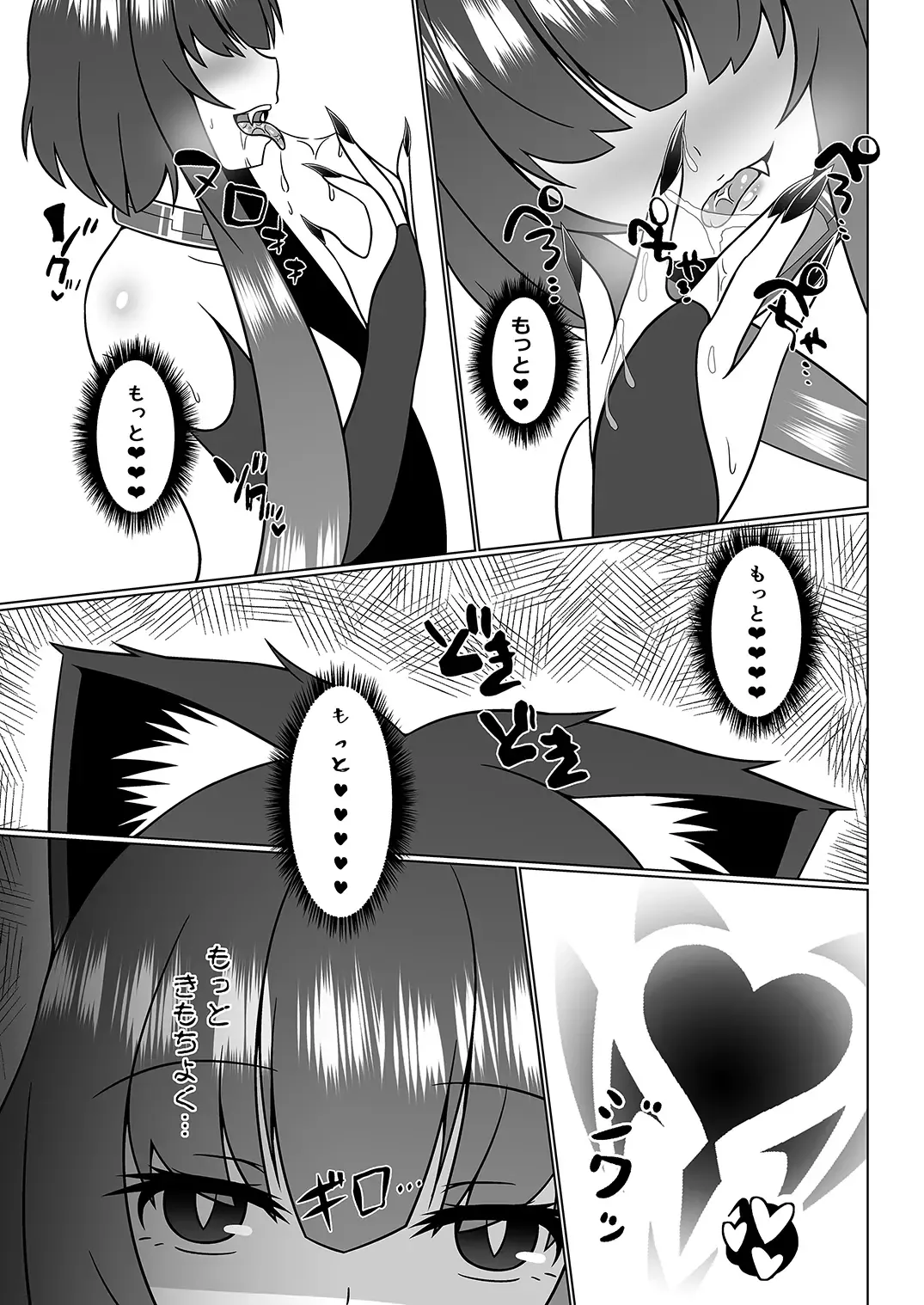 UnknownUltimateChallenge Fhentai - Page 26