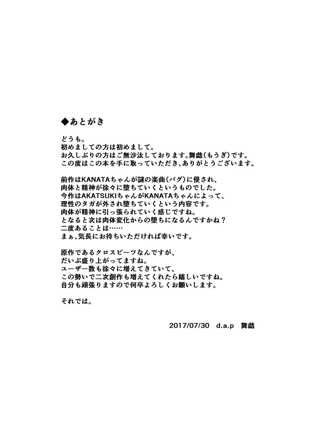 UnknownUltimateChallenge Fhentai - Page 40