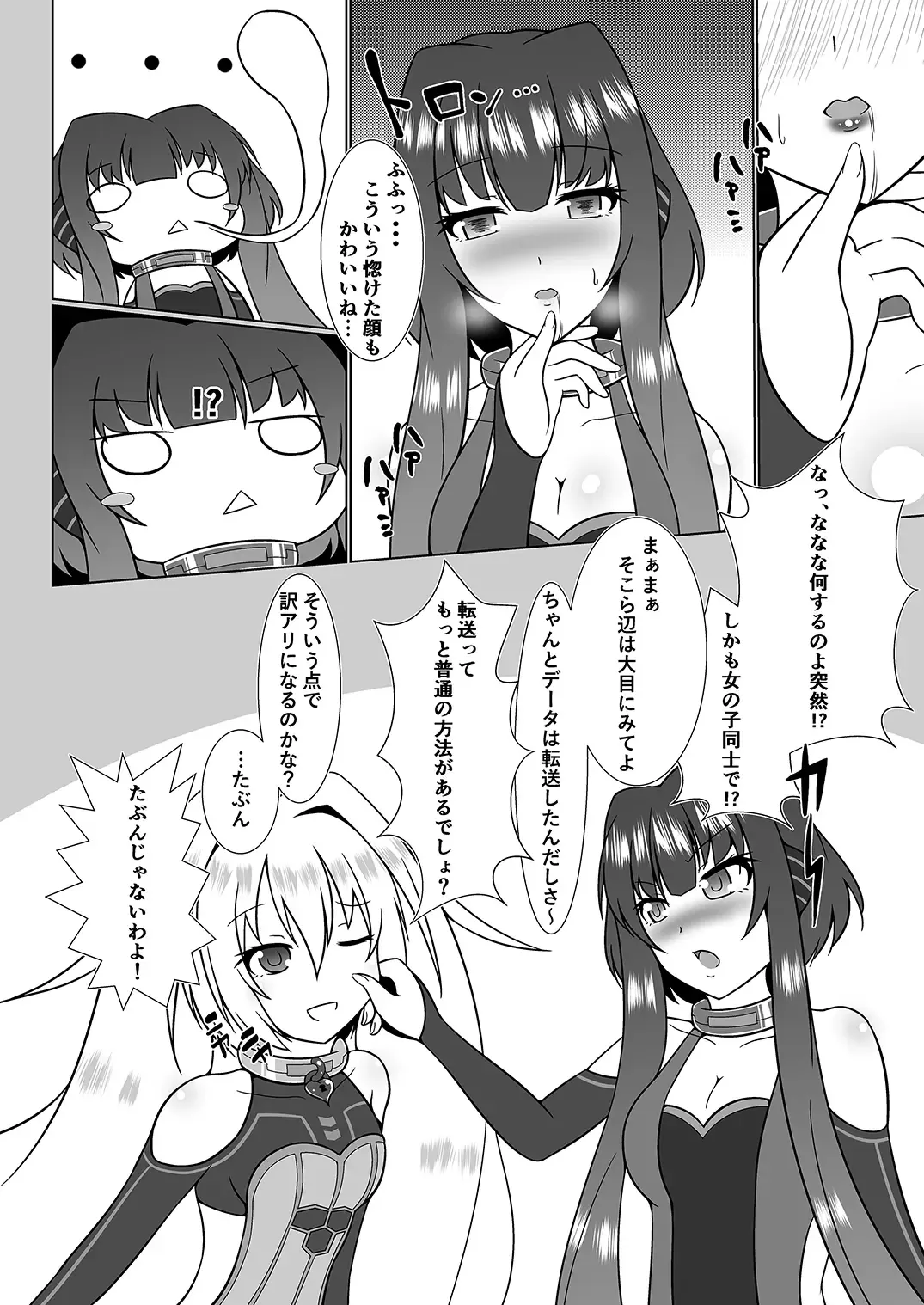 UnknownUltimateChallenge Fhentai - Page 7