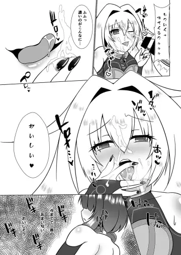 UnknownUltimateChallenge Fhentai - Page 23