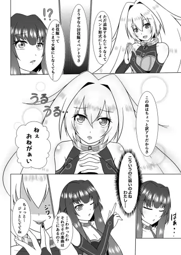 UnknownUltimateChallenge Fhentai - Page 5