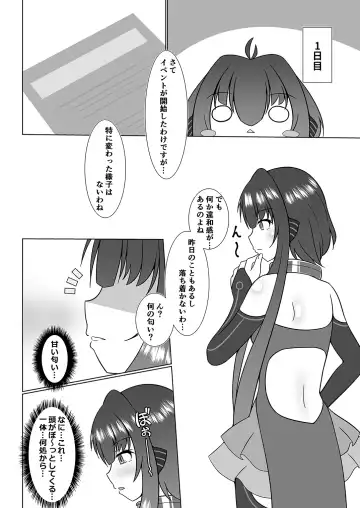 UnknownUltimateChallenge Fhentai - Page 9