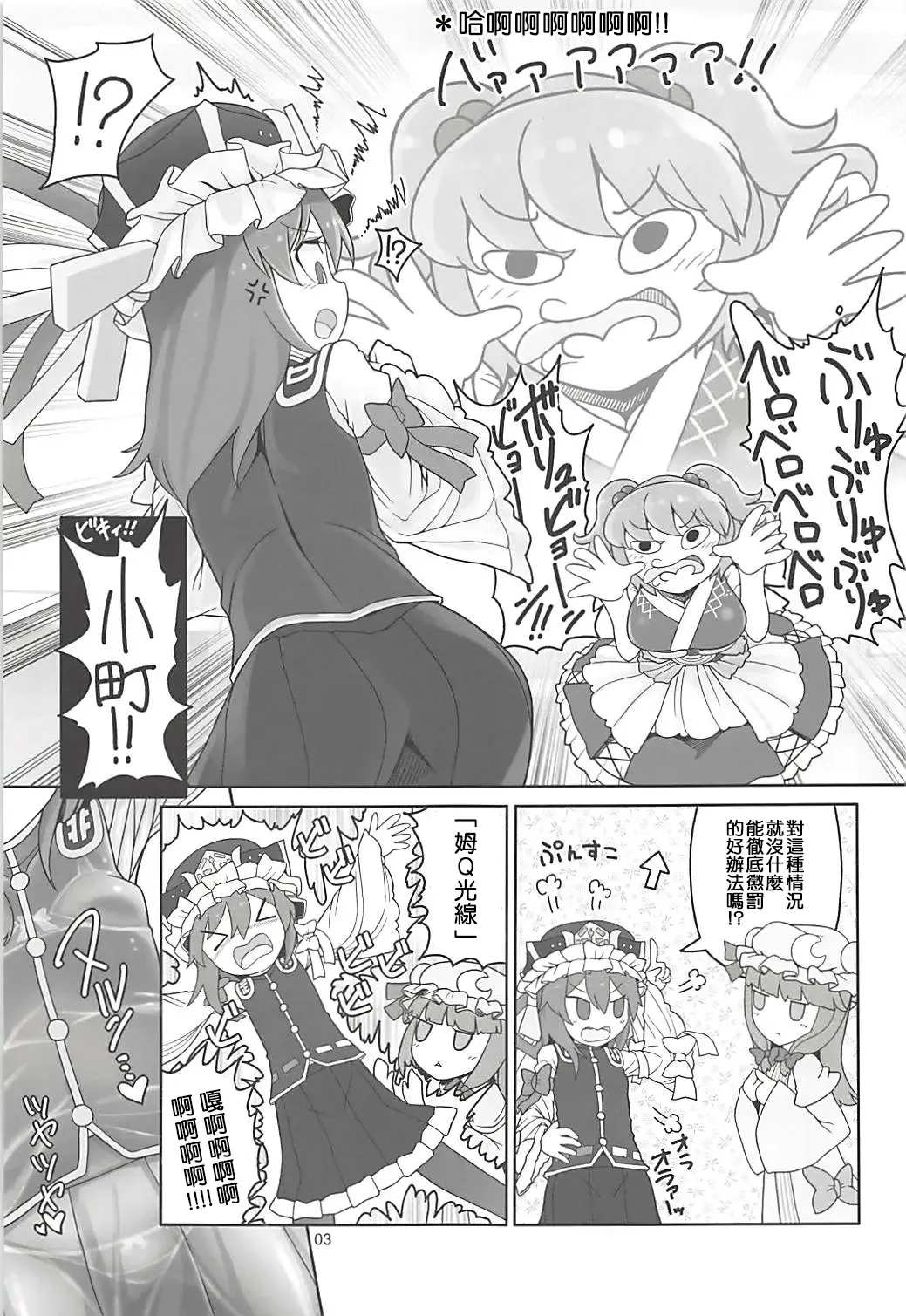 [Yassy] Enma Lover | 阎魔Lover Fhentai - Page 2