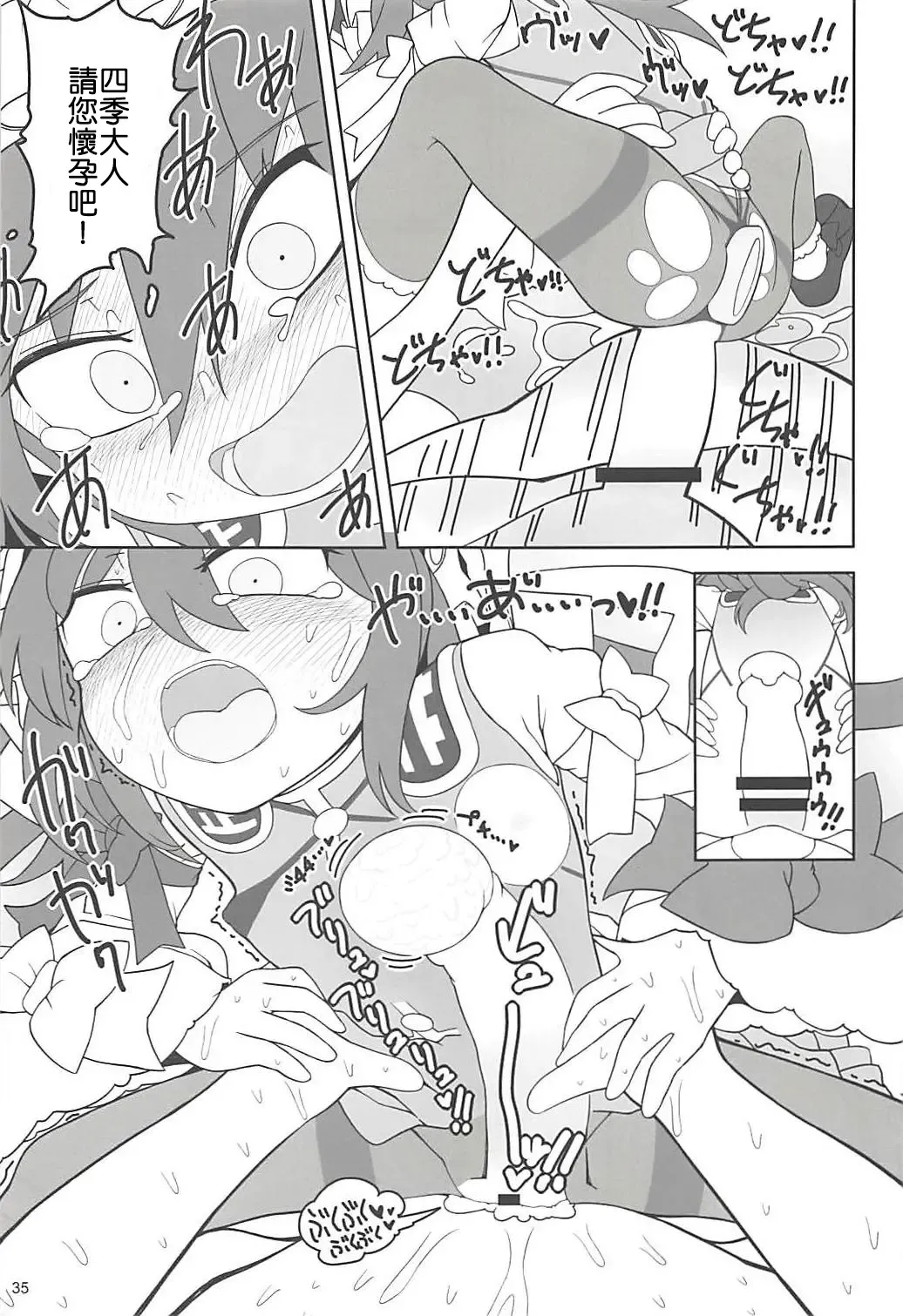 [Yassy] Enma Lover | 阎魔Lover Fhentai - Page 34