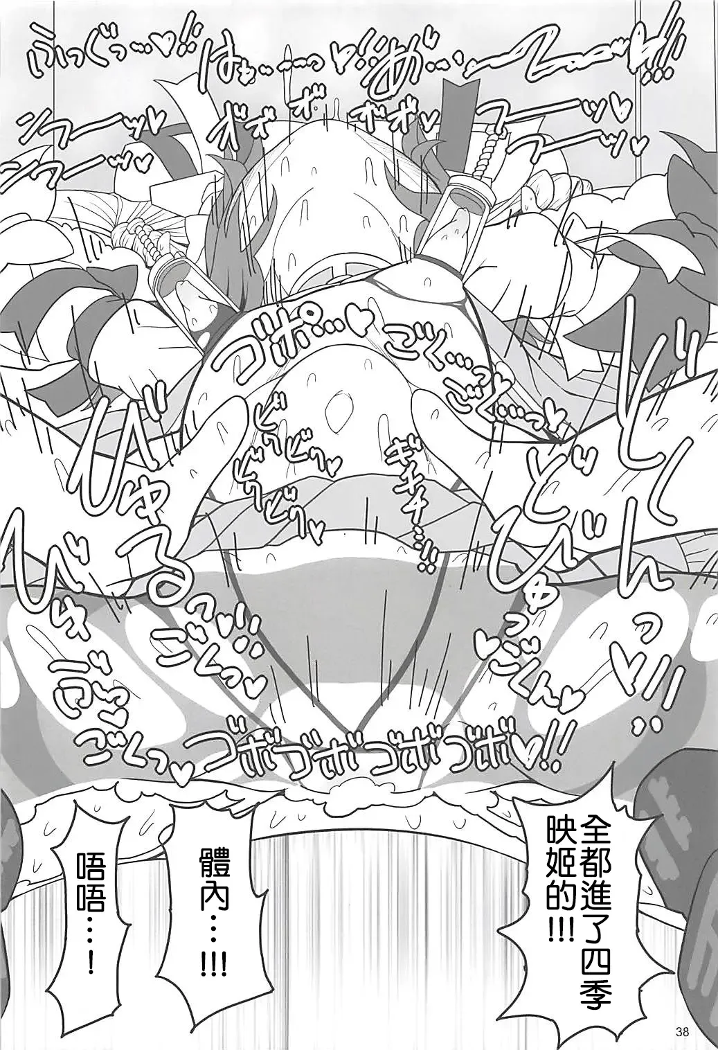 [Yassy] Enma Lover | 阎魔Lover Fhentai - Page 37