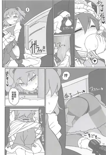 [Yassy] Enma Lover | 阎魔Lover Fhentai - Page 13