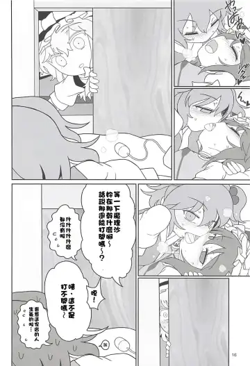 [Yassy] Enma Lover | 阎魔Lover Fhentai - Page 15
