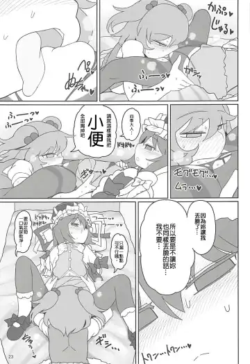 [Yassy] Enma Lover | 阎魔Lover Fhentai - Page 22